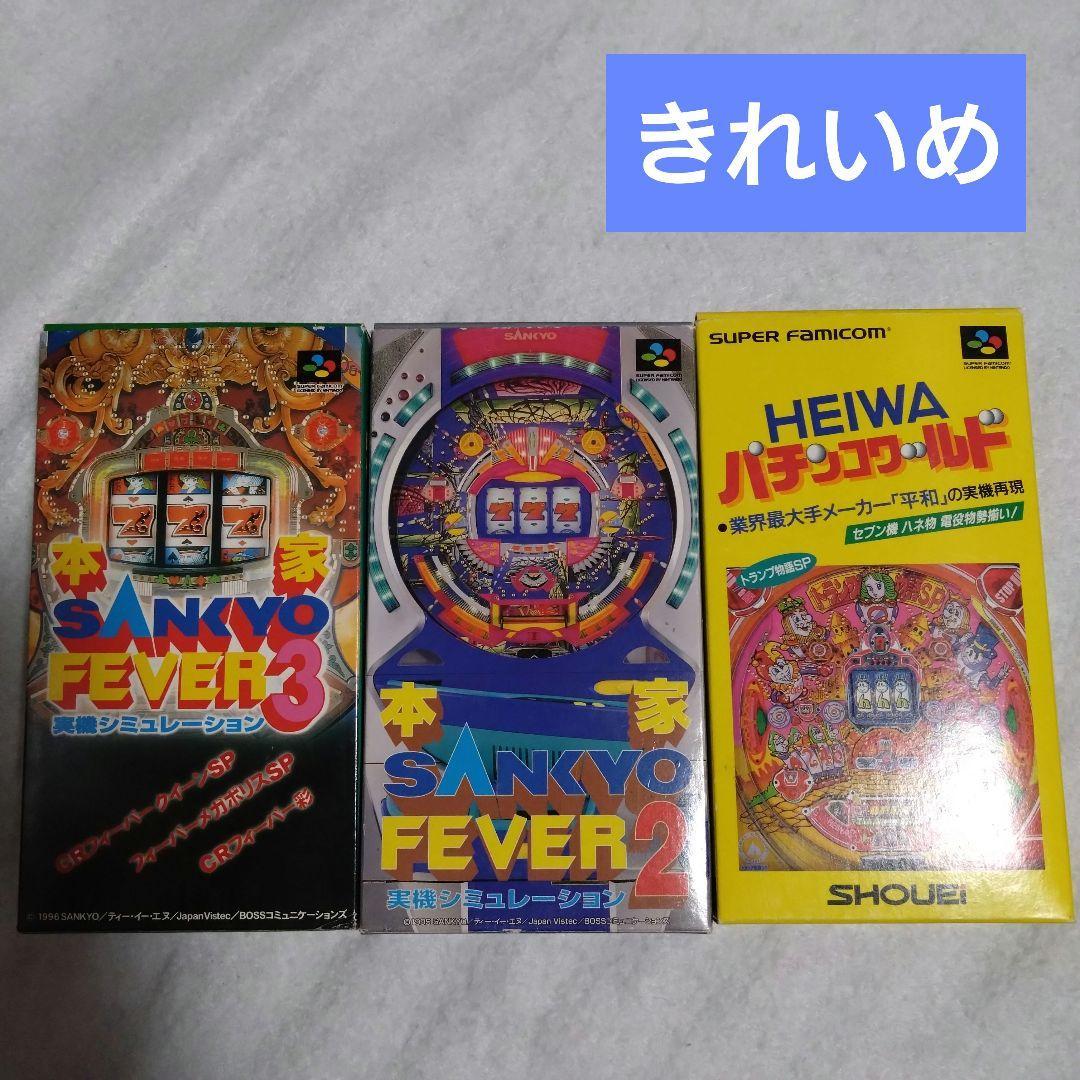 スーパーファミコン パチンコソフト3本セット|PayPayフリマ