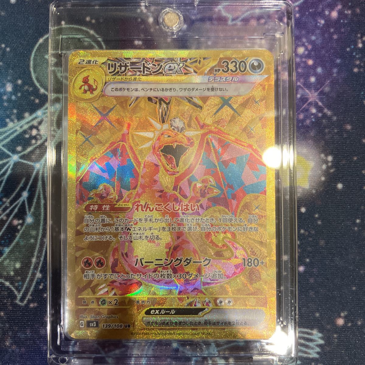 ポケモンカードゲーム スカーレット&バイオレット 拡張パック 黒炎の