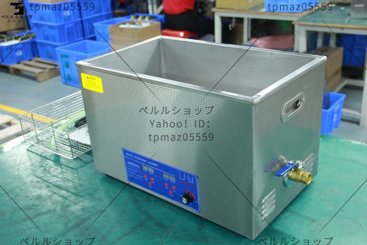 華麗 30L パワフル 洗浄機 パワーが調整可能なモデル 超音波クリーナー
