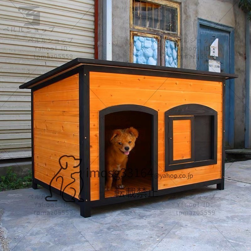 高品質 犬小屋 ドッグハウス 室外 屋外 中型犬 大型犬 木製 ペット 犬 ログハウス 庭 屋根付き ロッジ犬舎 110*80*81cmのサムネイル