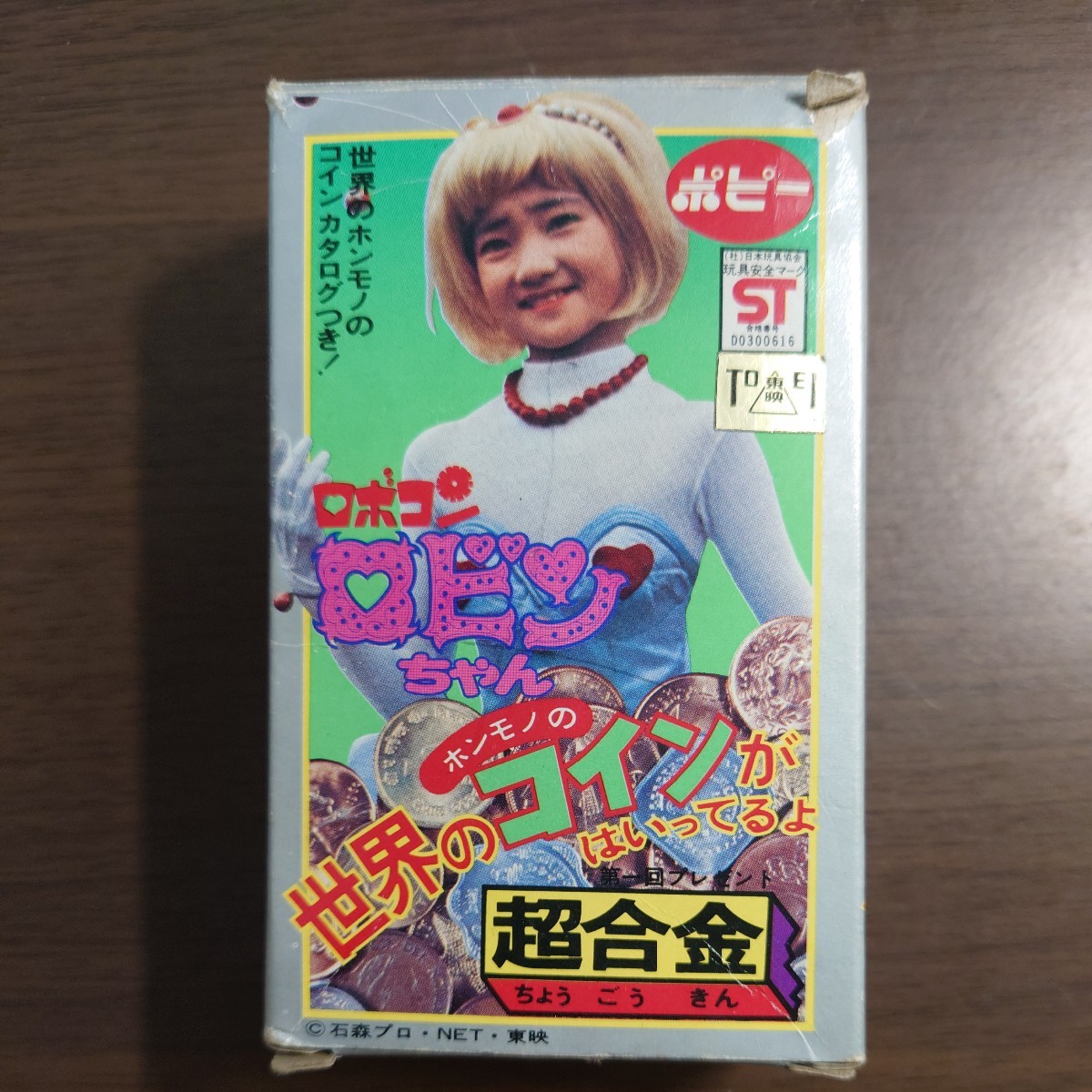 人気カラーの T06 超希少品 ポピー ロボコン ロビンちゃん 超合金 当時物 デッドストック 日本製 コイン無し スポンジ状態良 外箱状態良好 超合金 人気カラーの T06 超希少品 ポピー ロボコン ロビンちゃん 超合金 当時物 デッドストック 日本製 コイン無し スポンジ状態良 外箱状態良好 超合金