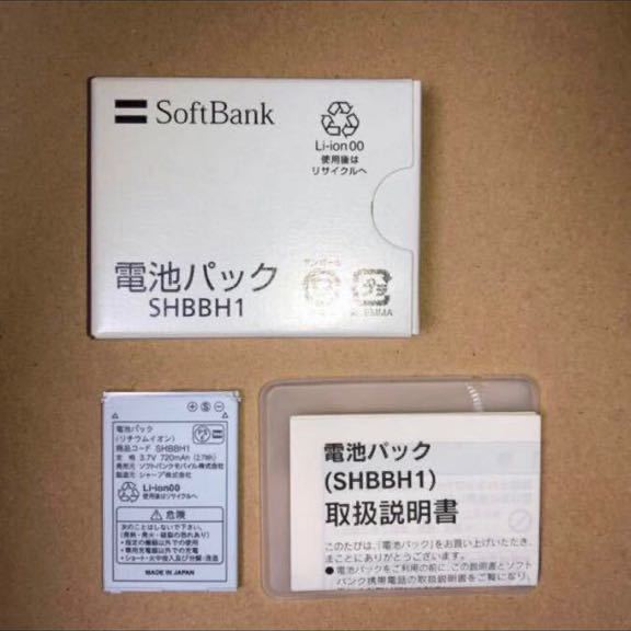 SoftBank ソフトバンクモバイル SHBBH1 電池パック 820SH 821SH用 新品_画像1