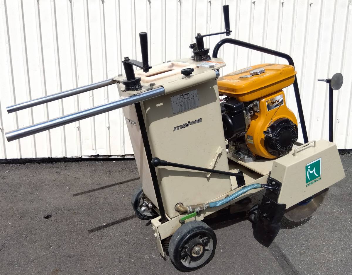 明和コンクリートカッター MCP-140 MEIWA 明和製作所 引き取り 明和コンクリートカッター MCP-140 MEIWA 明和製作所 引き取り