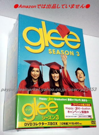 未開封★glee/グリー シーズン3 DVDコレクターズBOX 全話収録 特典ディスク有★日本語吹替あり/日本語字幕あり/GREE/匿名配送/h9h9