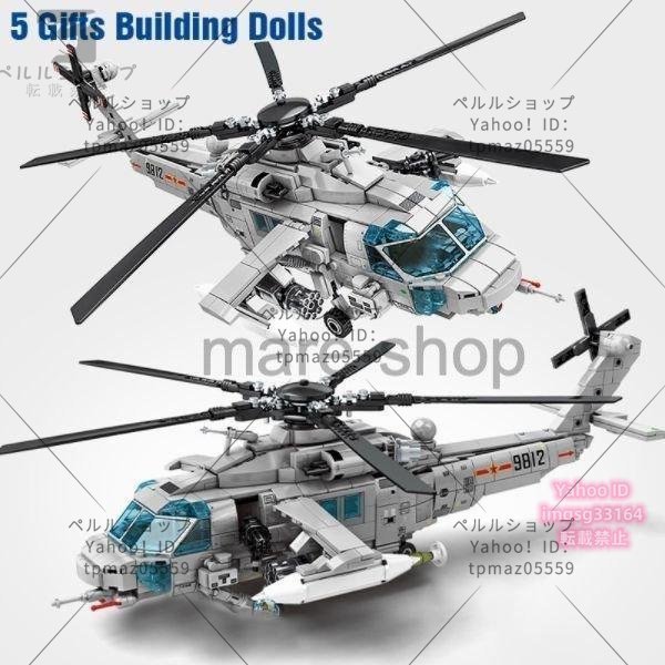 ブロック レゴ 互換 レゴ互換 ヘリコプター レゴミリタリー 軍事ヘリコプター 男の子 玩具 プレゼント ギフト_画像6