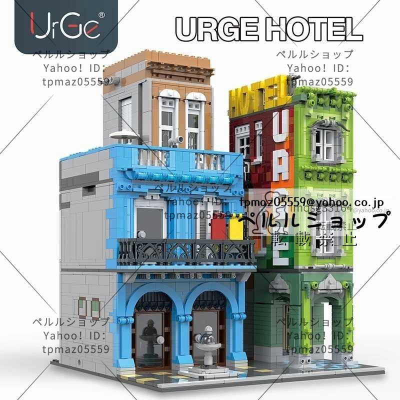 LEGO互換 LEGO風 クリエイター アージホテル 4143ピース
