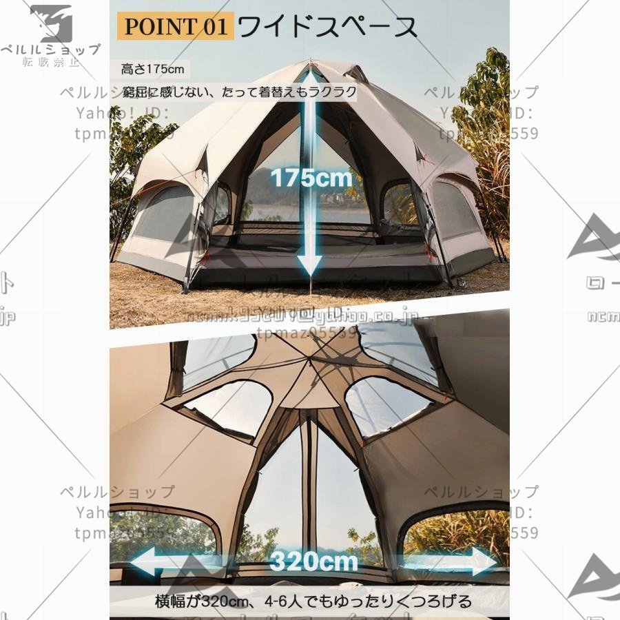 大型 ドーム型テント ワンタッチテント 5人用 キノコテント キャンプテント ファミリーテント ポール付 簡単組立 耐水 UVカット_画像8