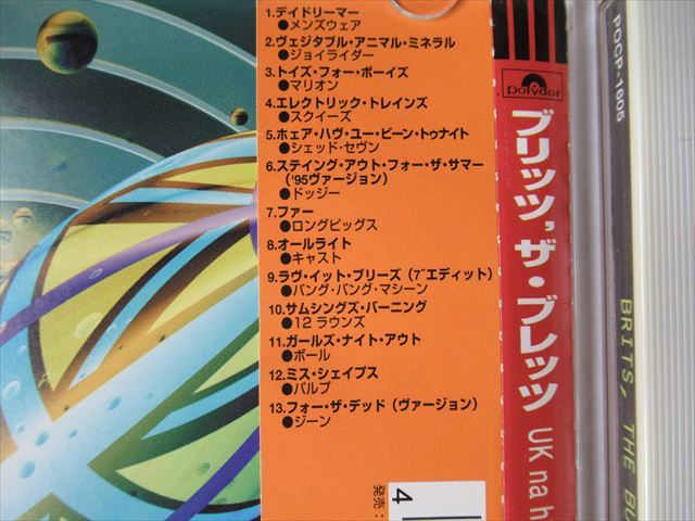 『CD 90's UKロックオムニバス Brits,The Bullets★Menswear・Marion・Shed Seven・Cast・Gene・Pulp・Longpigs ◆CDケース新品』