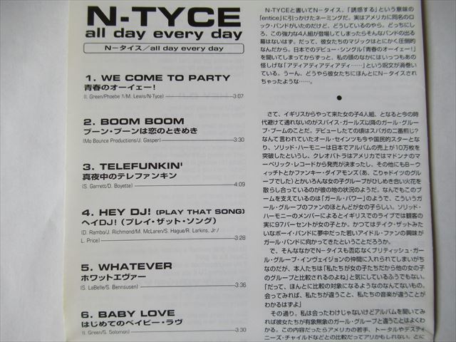 『CD廃盤 UK N-Tyce(N・タイス) / All Day Every Day 国内盤 ボーナストラック収録 初回限定サイン入カード付 ◆CDケース新品』