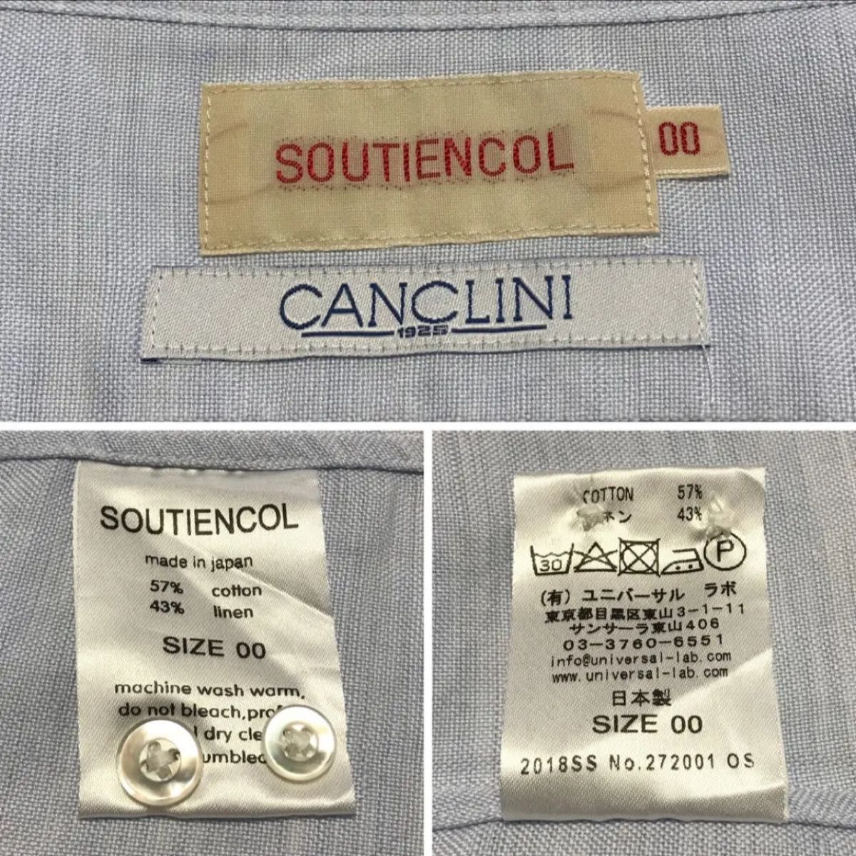 SOUTIENCOL CANCLINI生地 ボタンダウンシャツ