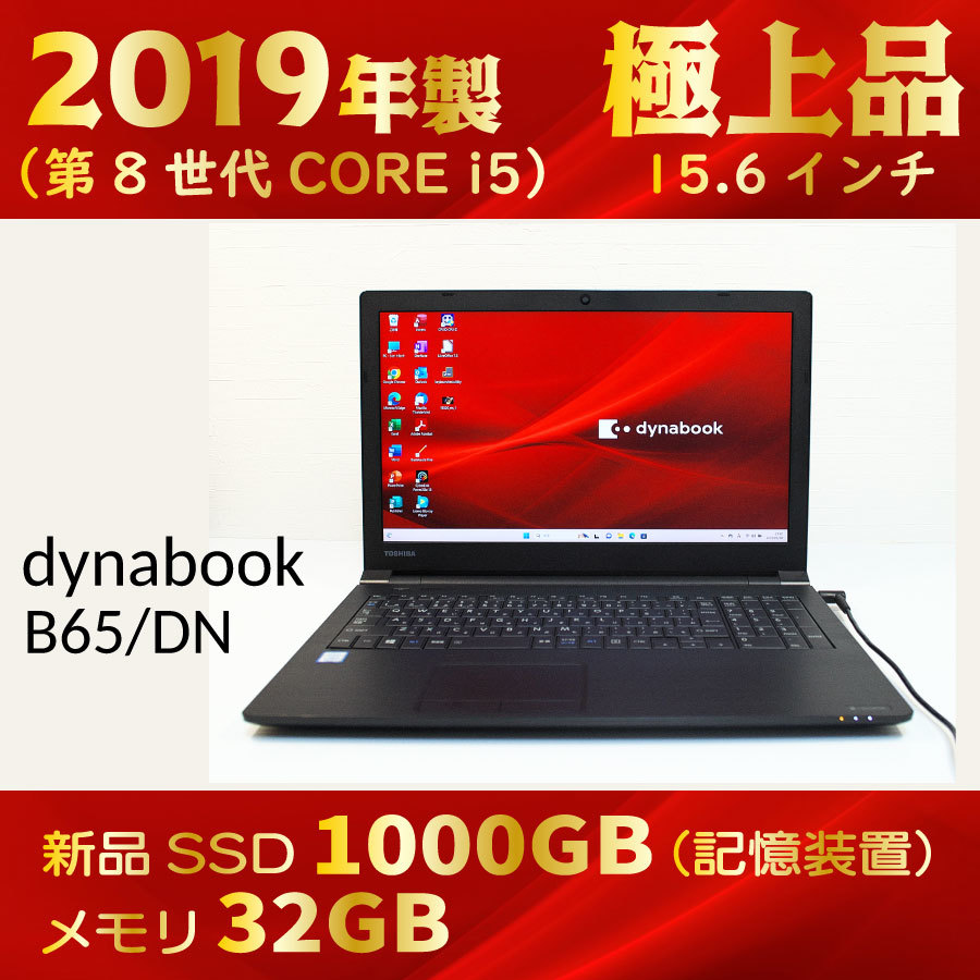 コンビニ受取対応商品】 極上品☆第8世代 i5☆2019年12月製☆新品