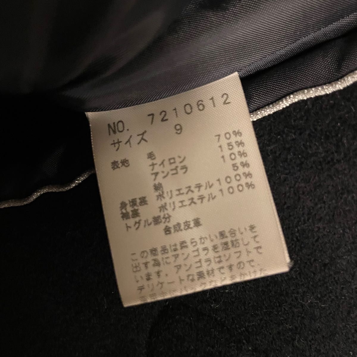 【24時間限定セール】EAST BOY Venus ダッフルコート 9号 ネイビー アンゴラ混 通学