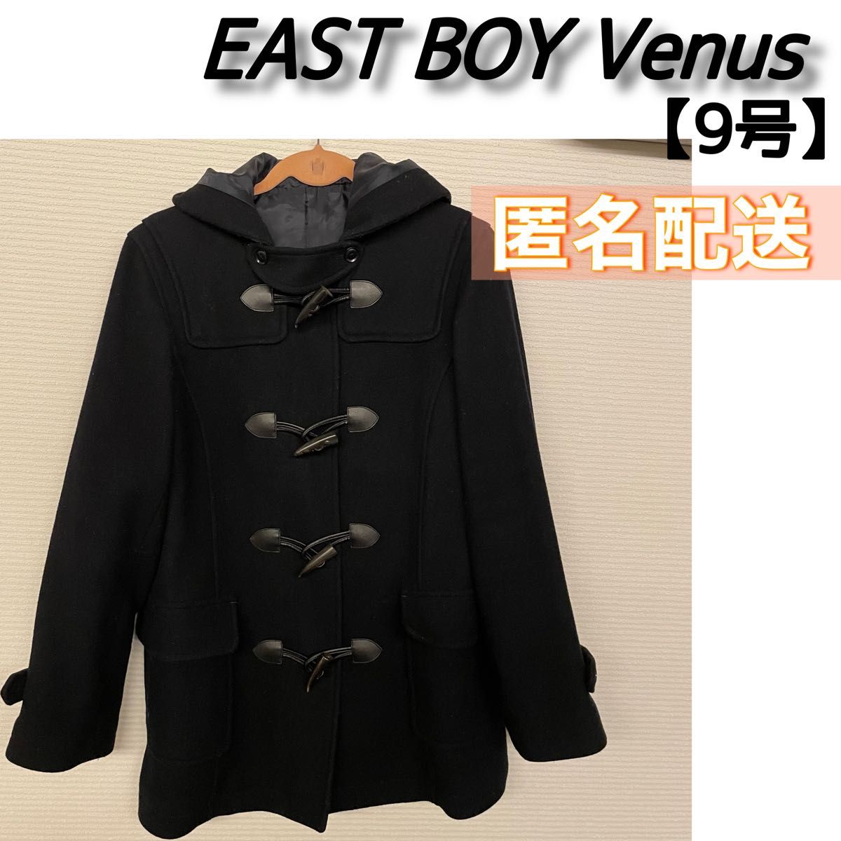 【24時間限定セール】EAST BOY Venus ダッフルコート 9号 ネイビー アンゴラ混 通学