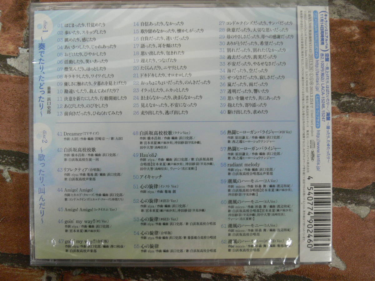【未開封】CD 「TARI TARI」 ミュージックアルバム ～歌ったり、奏でたり～の画像2