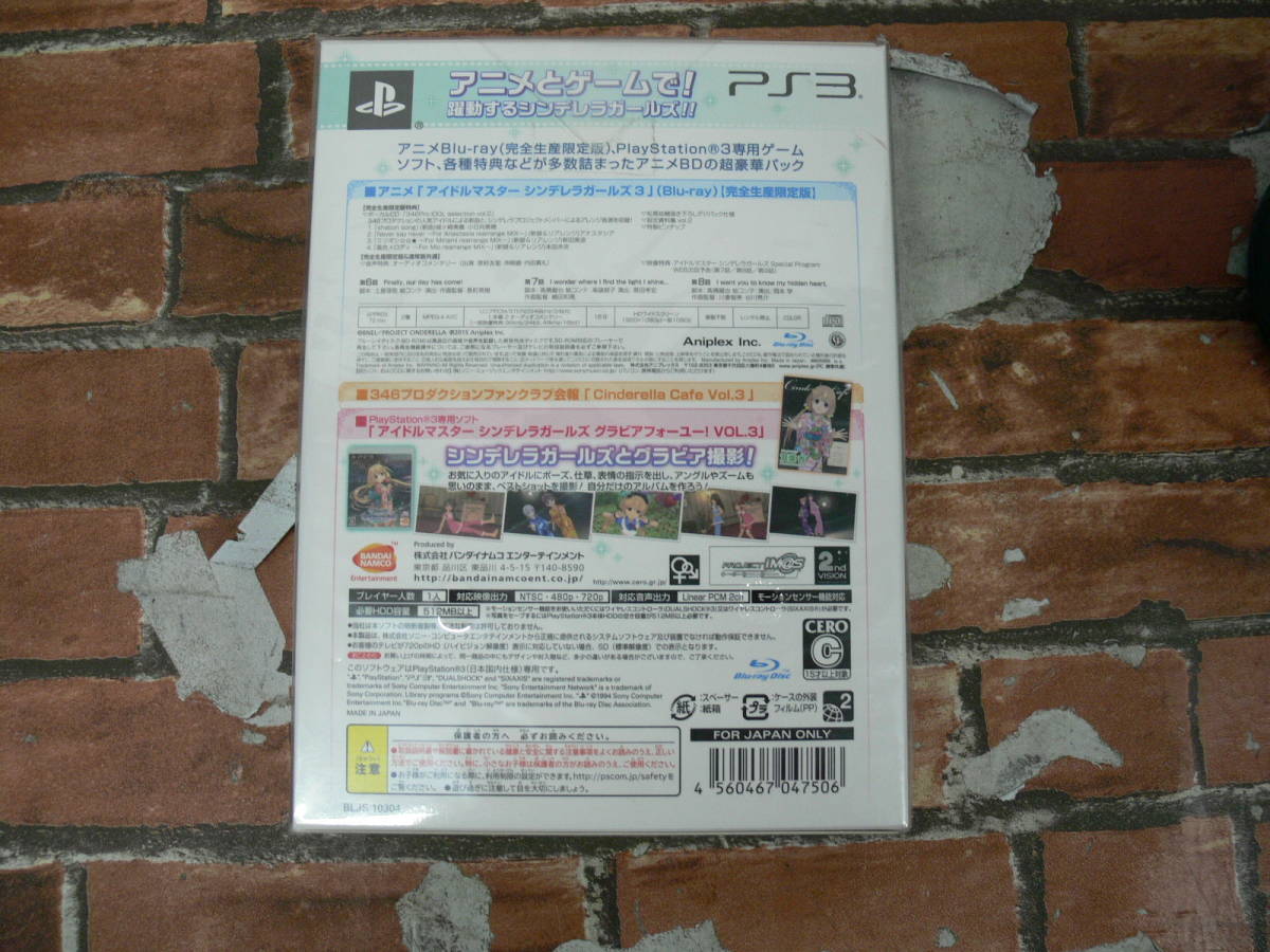 【未開封】PS3 アイドルマスター シンデレラガールズ G4U!パック VOL.3 (初回生産限定版)_画像2