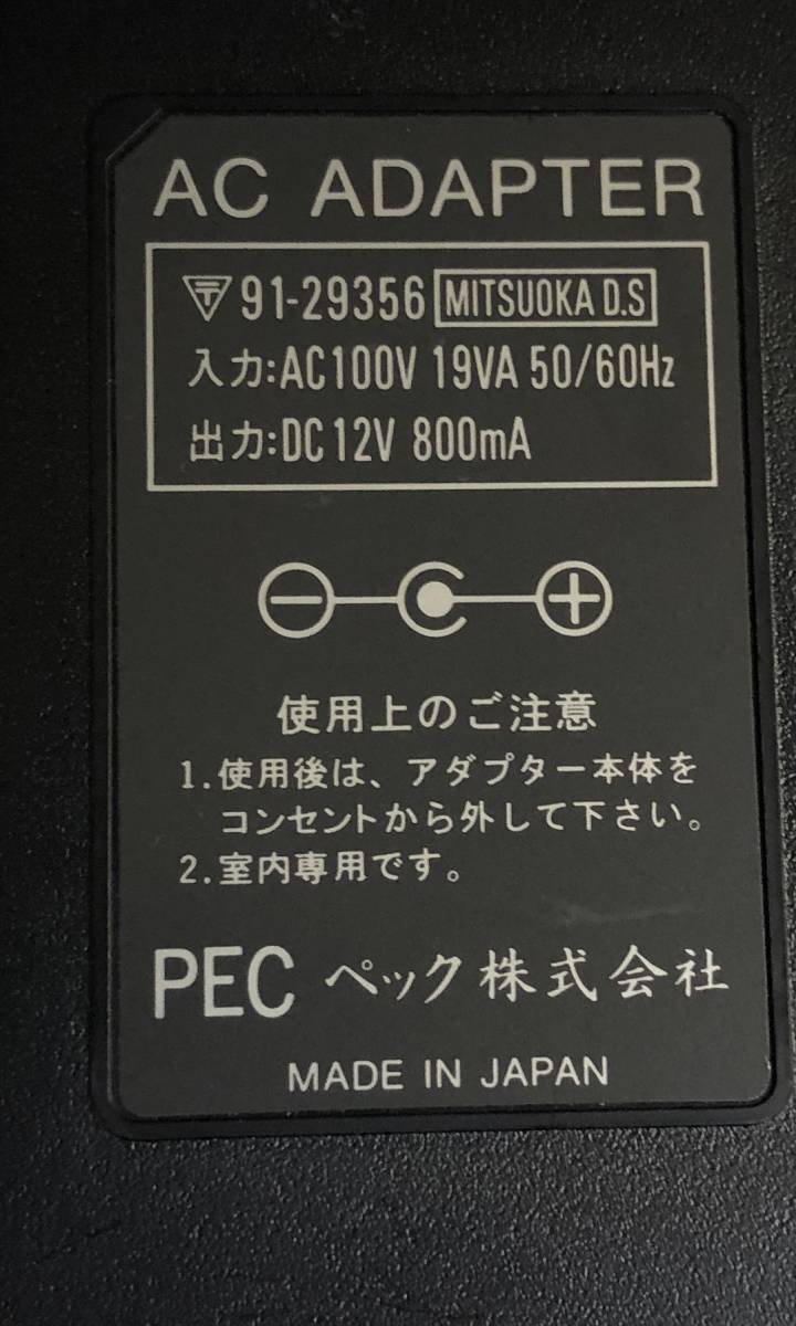 PEC ペック株式会社 アダプタ 型番不明 DC12V 800mA_画像2