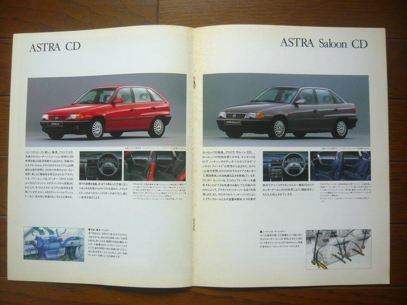 *[OPEL] Opel Vita / Astra / Astra coupe catalog set Opel Vita paper craft attaching 