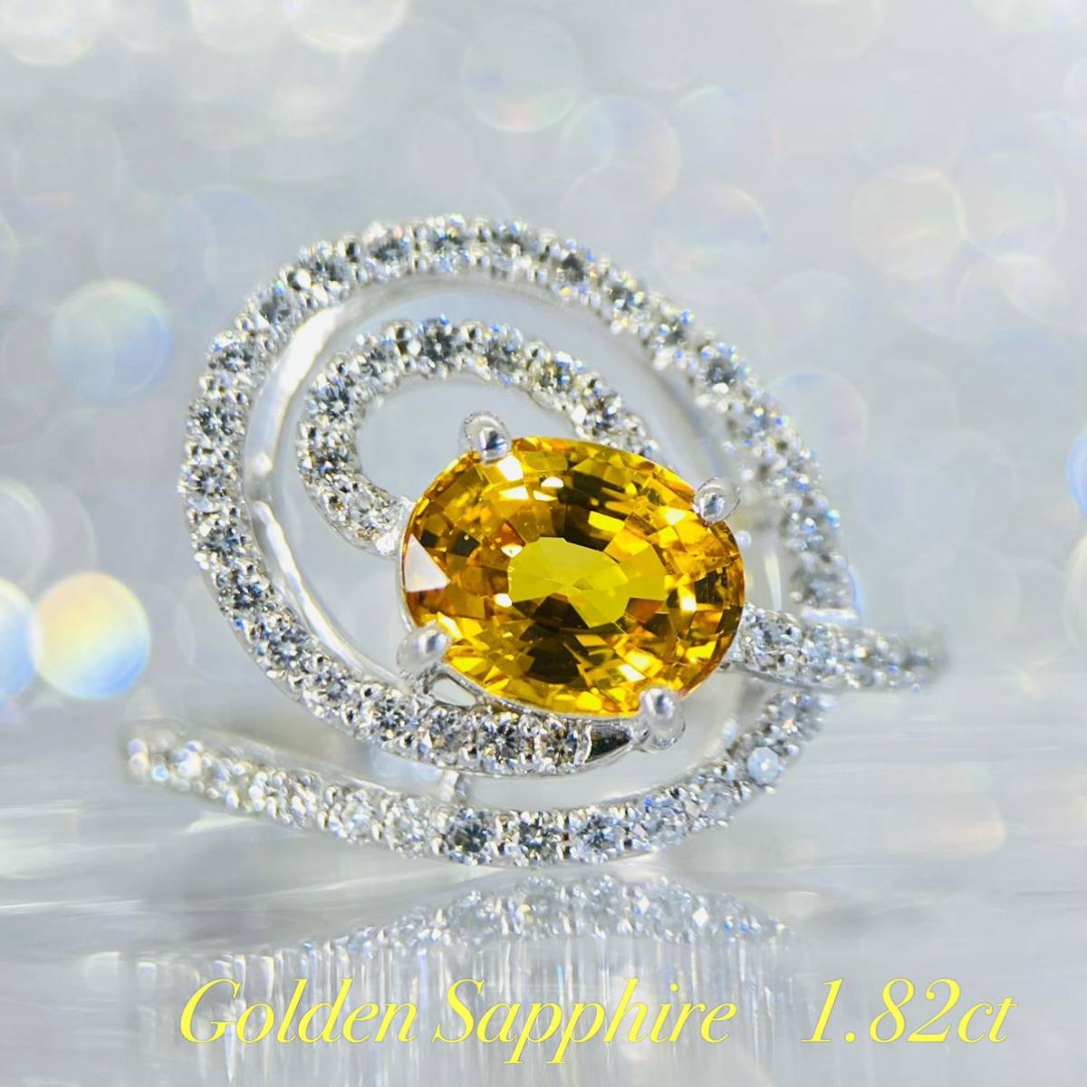 新品【希少ゴールデンサファイア】大粒1.8ct 鑑別済み 一点物リング WG製_画像1