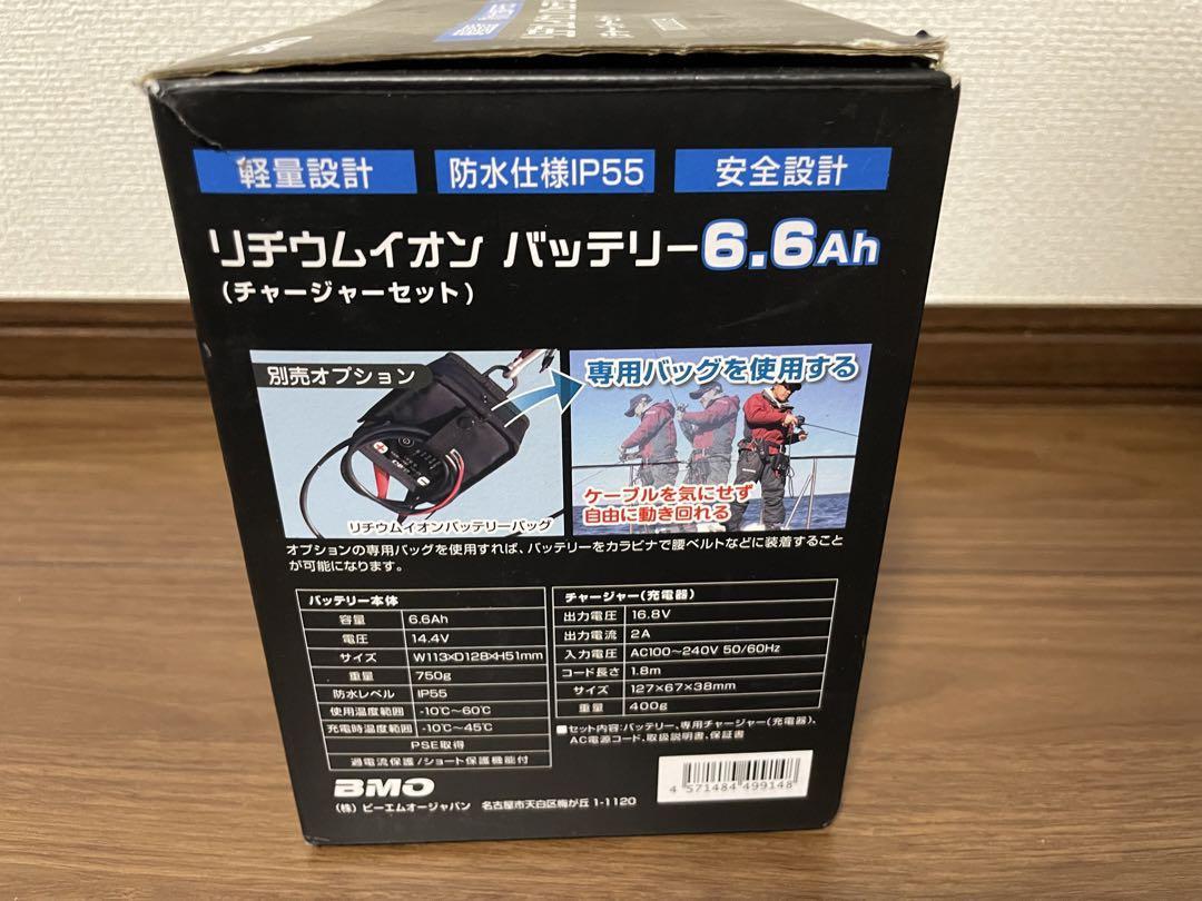 BMO JAPAN リチウムイオンバッテリー6.6Ah チャージャー＆ケース