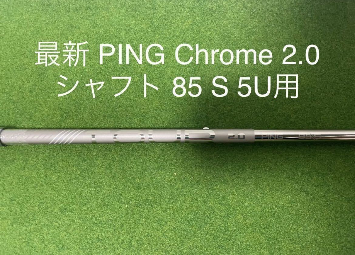 超可爱の ユーティリティ ハイブリッド G410 G425 G430 39.25 S 85