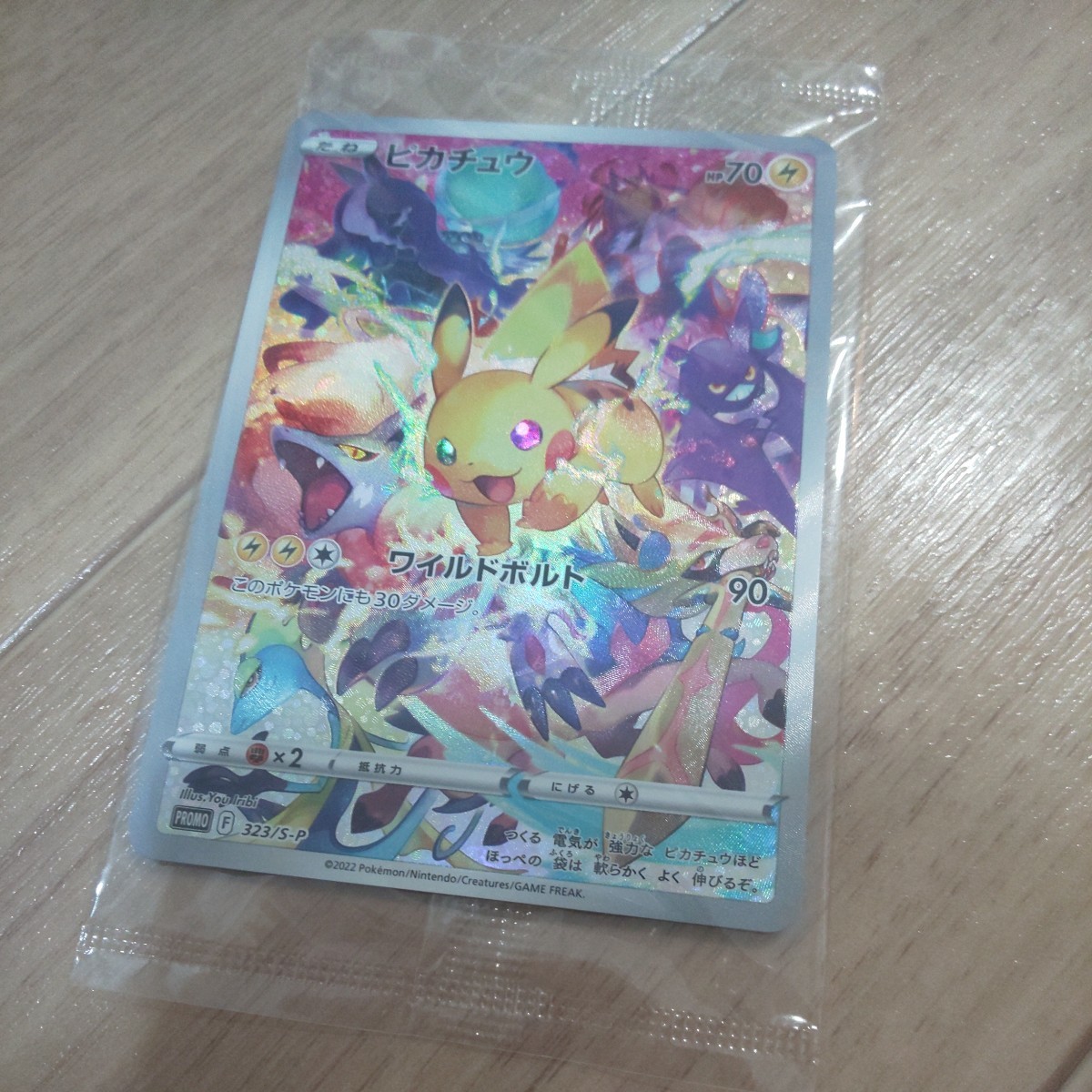 初売り】 ポ プロモ ポケモンカード 未開封 プレシャスコレクター