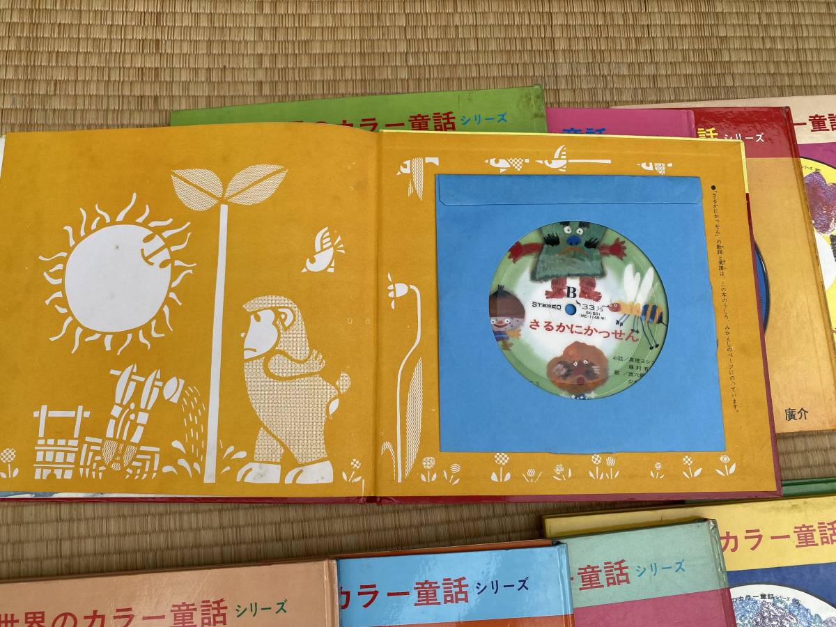 絵本　世界の童話カラーシリーズ　1～20巻　CD付　昭和レトロ　古本_画像3