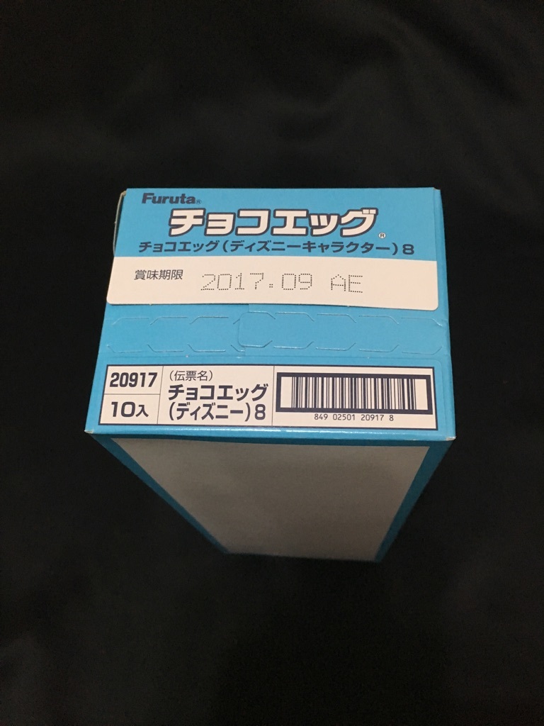 チョコエッグ ディズニーキャラクター8 未開封BOX _画像2
