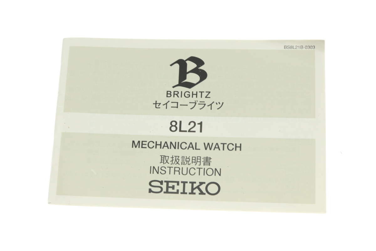 LVSP5-10-32 7T111-12 SEIKO セイコー 腕時計 8L21-00A0 ブライツ ラウンド 自動巻き 約93g メンズ シルバー 取扱説明書付き ジャンク_画像9