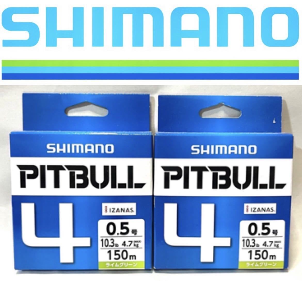 激安釣具 シマノ／SHIMANO　PITBULL ＰＬ-Ｍ５４Ｒ　ピットブル４　peライン 150ｍ巻　0.５号 2個セット　釣り　ライムグリーン_画像1