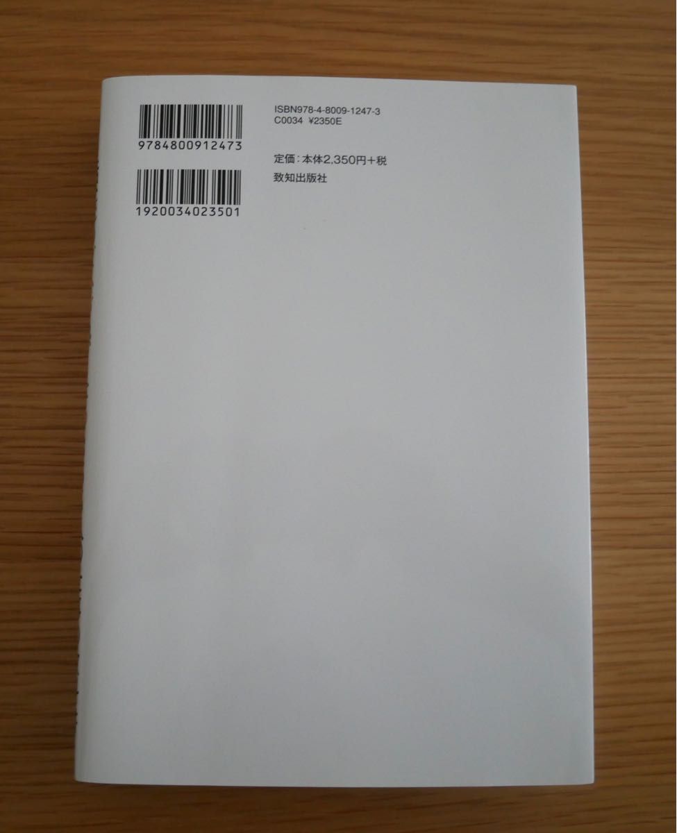 『1日1話、読めば心が熱くなる365人の仕事の教科書』