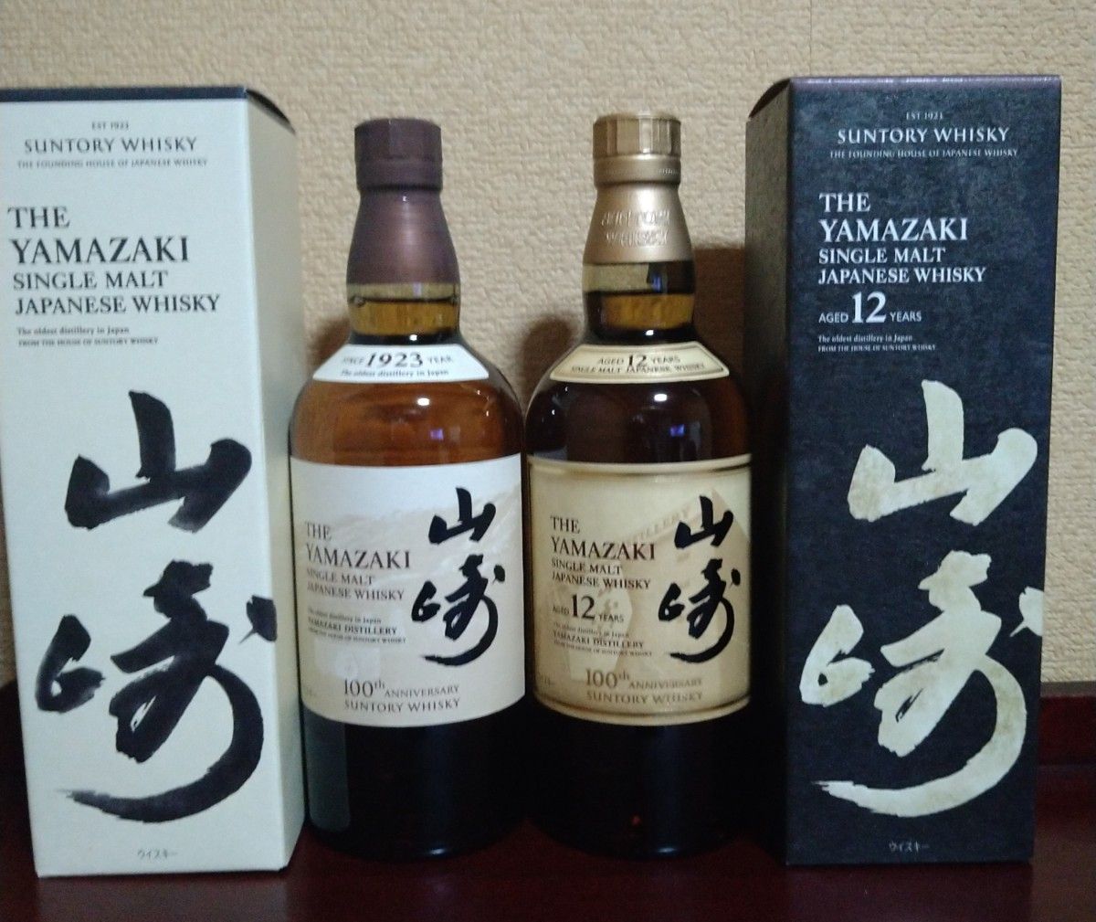 新品未開封・サントリー山﨑12年700ml×1本・山﨑NV700ml×1本・100周年