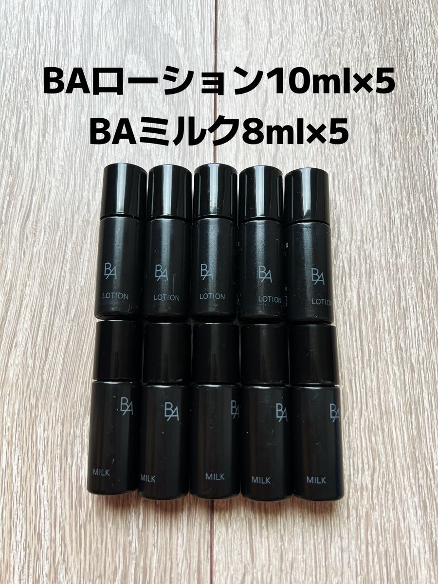 POLA - ポーラPOLA 第6世代新BA ミルク N ＆ローション イマース