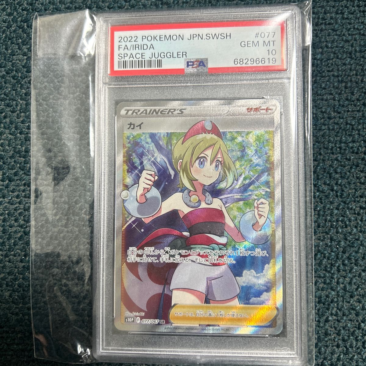 正規取扱店紹介 カイ sr psa10 Yahoo!フリマ（旧） stayobira.co.jp