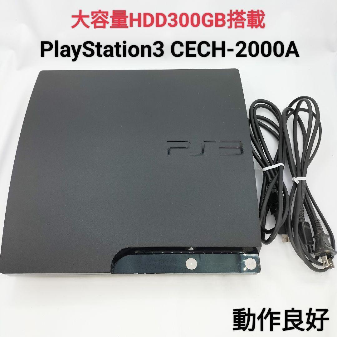 【美品】大容量300GBHDD PS3 CECH-2000A プレステ3