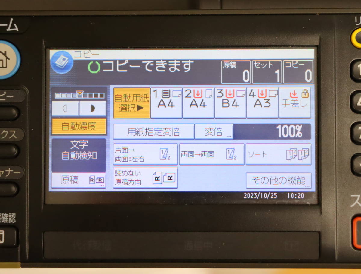 U534ジ 通電OK RICOH/リコー A3 デジタルモノクロ複合機 U534ジ 通電OK RICOH/リコー A3 デジタルモノクロ複合機