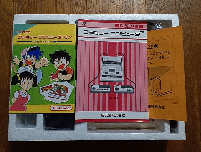 新品未使用 日本国内正規品 当時物 初代 ファミコン ファミリーコンピュータ 本体 Nintendo 任天堂_画像3