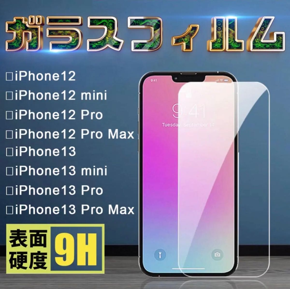 iPhone 保護フィルム ガラスフィルム 12 13 mini pro max
