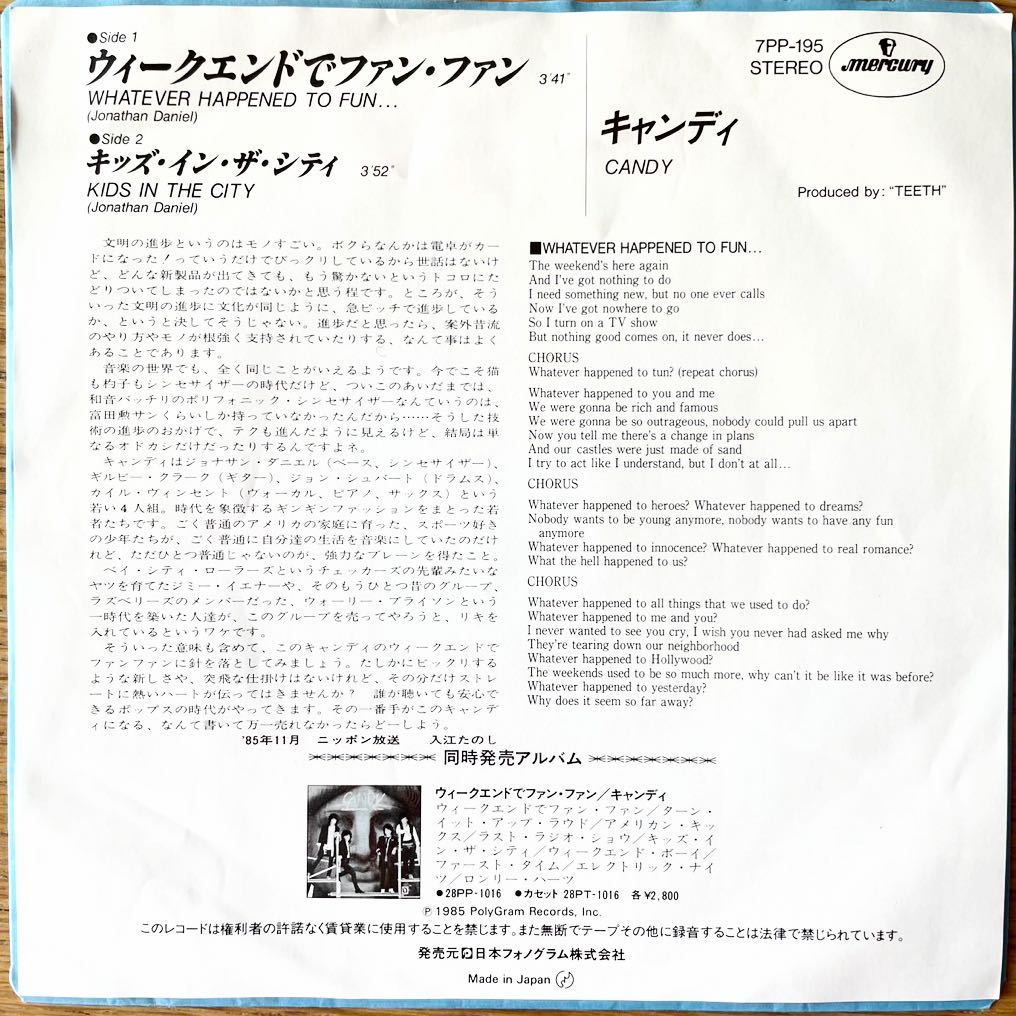 国内盤 7'' EP キャンディ/ウィークエンドでファン・ファン Candy/Whatever Happened To Fun 7PP-195 パワーポップ パンク powerpop punk_画像2