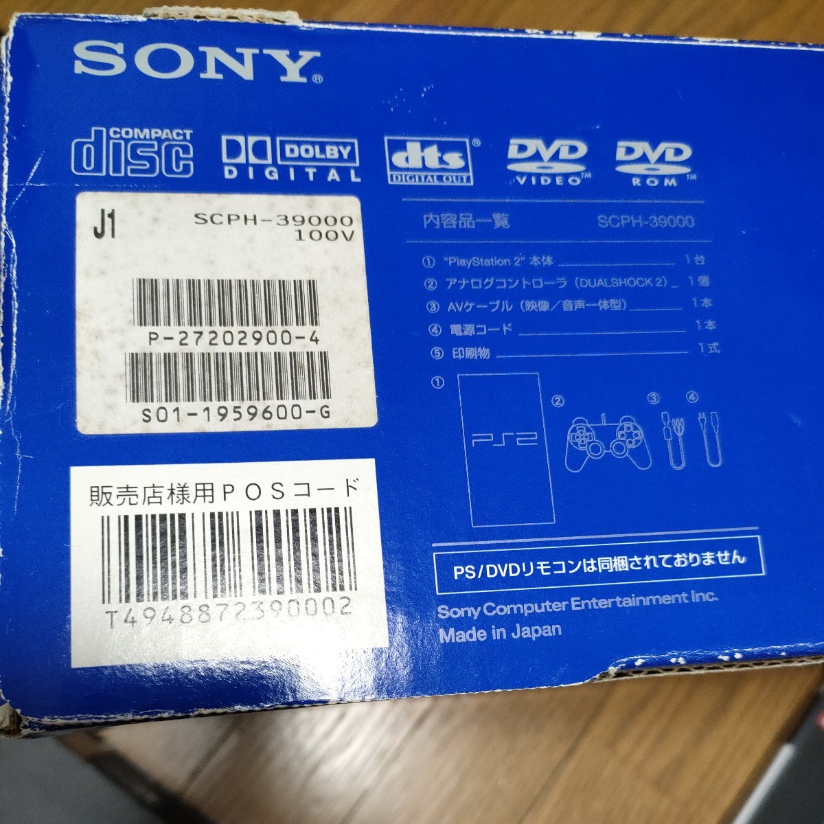 PS2本体 SCPH-39000 箱説明書付き オマケソフトのセット プレイステーション2 PlayStation2_画像5