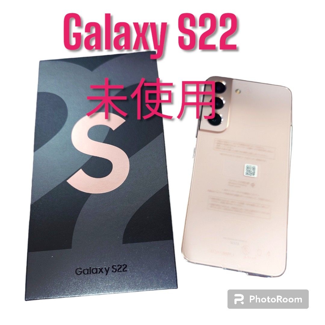 未使用 Galaxy S22 ピンクゴールド 256GB SCG13 残債なし SIMフリー