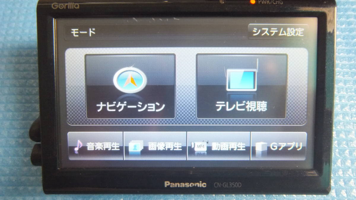  即決 Panasonic パナソニック 2011年 ゴリラ Gorilla ナビ ワンセグ TV CN-GL350D パーキング アダプター クレードル 付属 動作確認済 