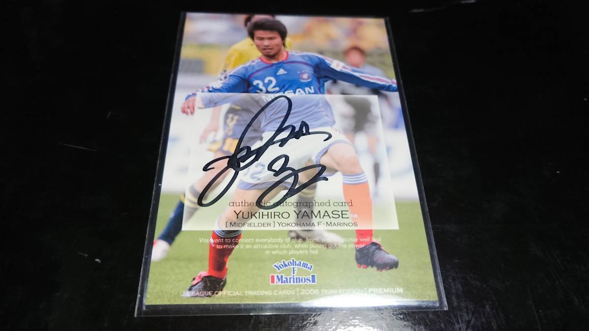 ＜山瀬幸宏＞ＪカードＴＥ2006横浜Ｆ・マリノス高級版　直筆サインカード_画像1