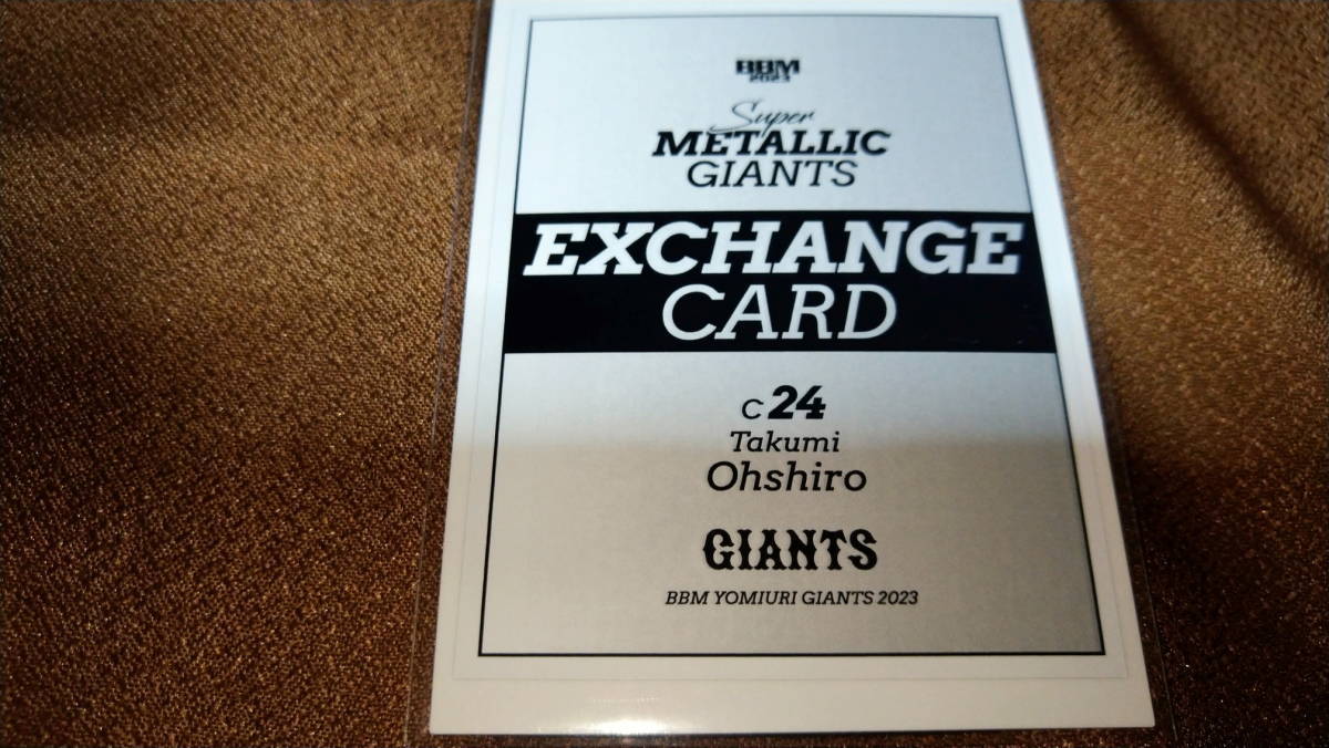 ＜大城卓三（巨人）＞BBM読売ジャイアンツ2023 背番号数限定Super METALLIC GIANTS EXCHANGE CARD 03/24