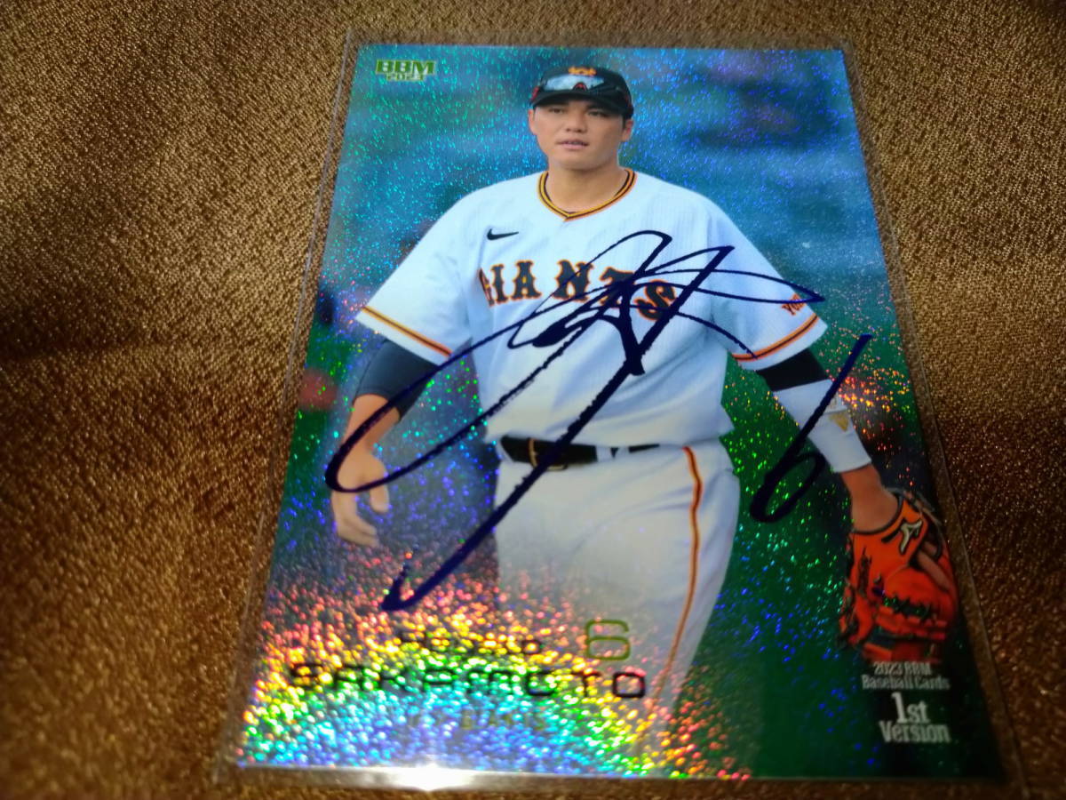 ＜坂本勇人（巨人）＞BBM2023 1st パープル箔サインパラレル　04/10