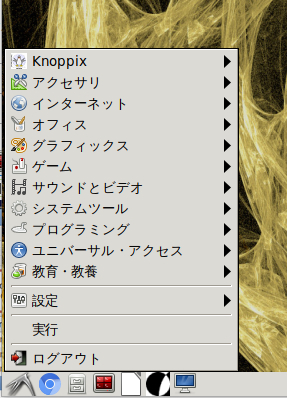 ★日本語版KNOPPIX9.1★ インストール済み USBメモリ 16G（LibreOffice付）_画像2