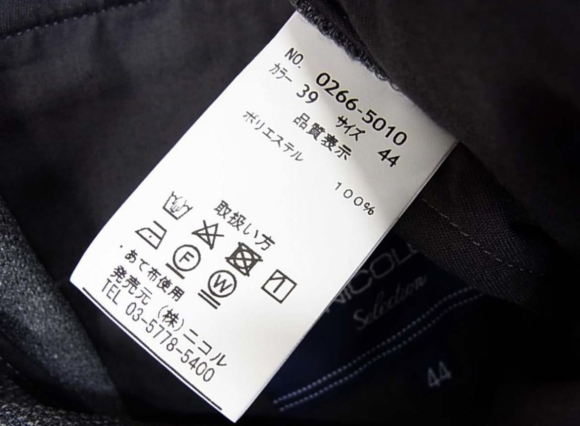 新品 定価3万円程◆NICOLE Selection ニコル パンツ メンズ