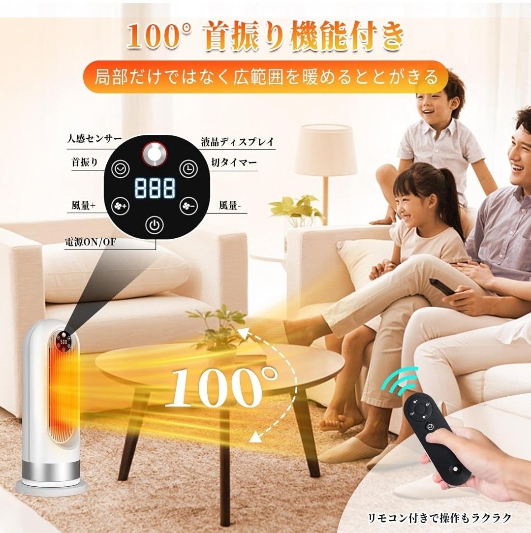 セラミックヒーター 電気ヒーター ファンヒーター【2023冬・新登場】人感センサー 小型 電気ファンヒーター セラミックファンヒー