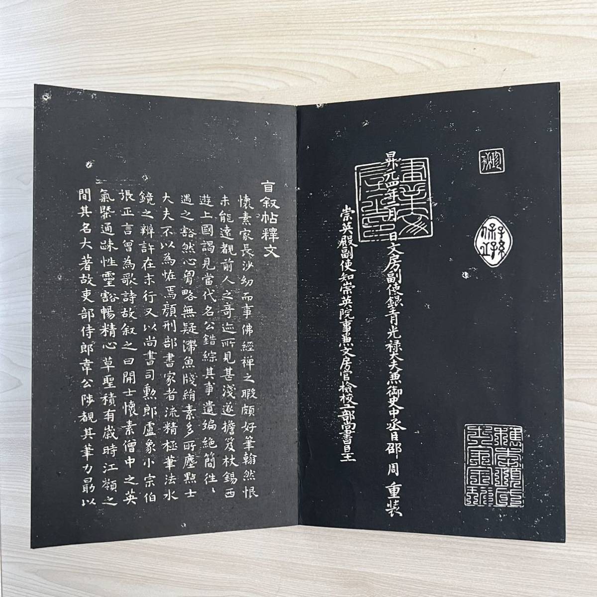 拓本『懐素自叙帖』折帖 狂草／かいそじじょじょう 書道 書道手