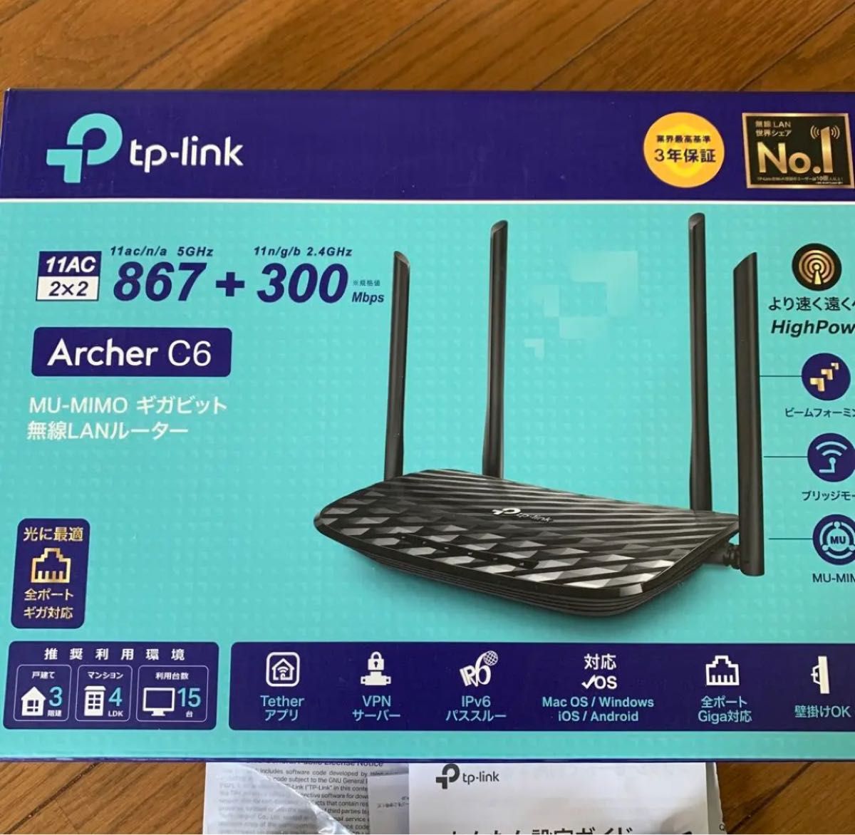 ☆全国送料込☆ TP-LINK Archer C6 MU-MIMO 無線LANルーター　無線ルーター　Wi-Fi WiFi