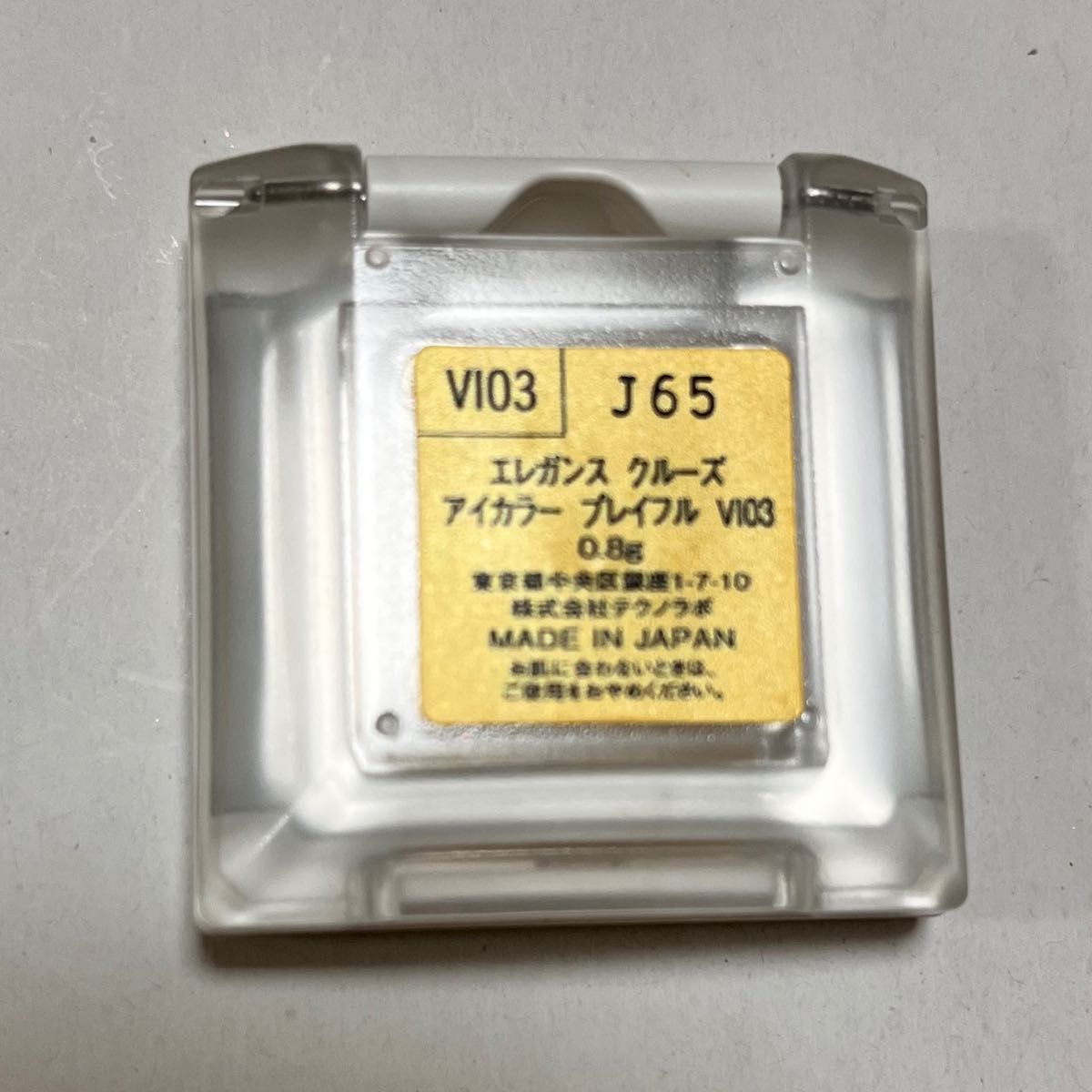 お値下げ　エレガンス クルーズ  アイカラー プレイフル　